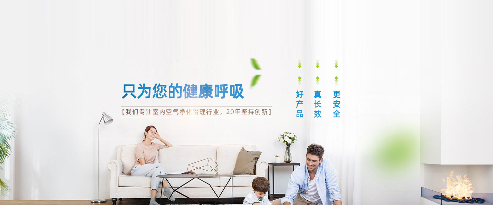 东莞甲醛治理