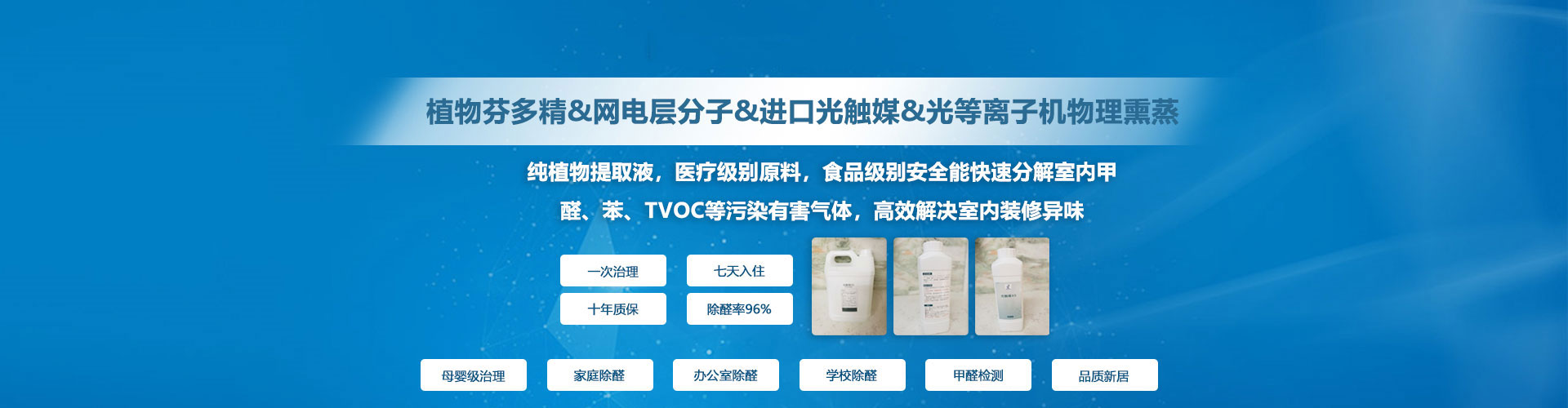 汽车除甲醛案例